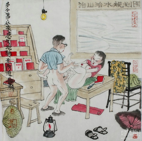 郜科罕见文革春宫图题材《文革春宫图》8