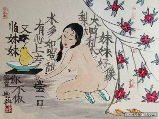 郜科春宫题材作品4