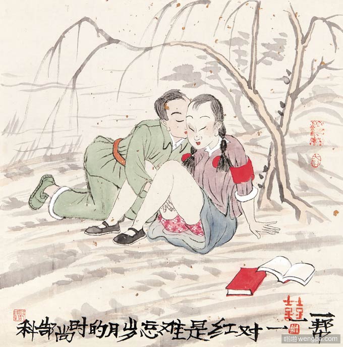 郜科文革春宫图题材作品《文革春宫图》3