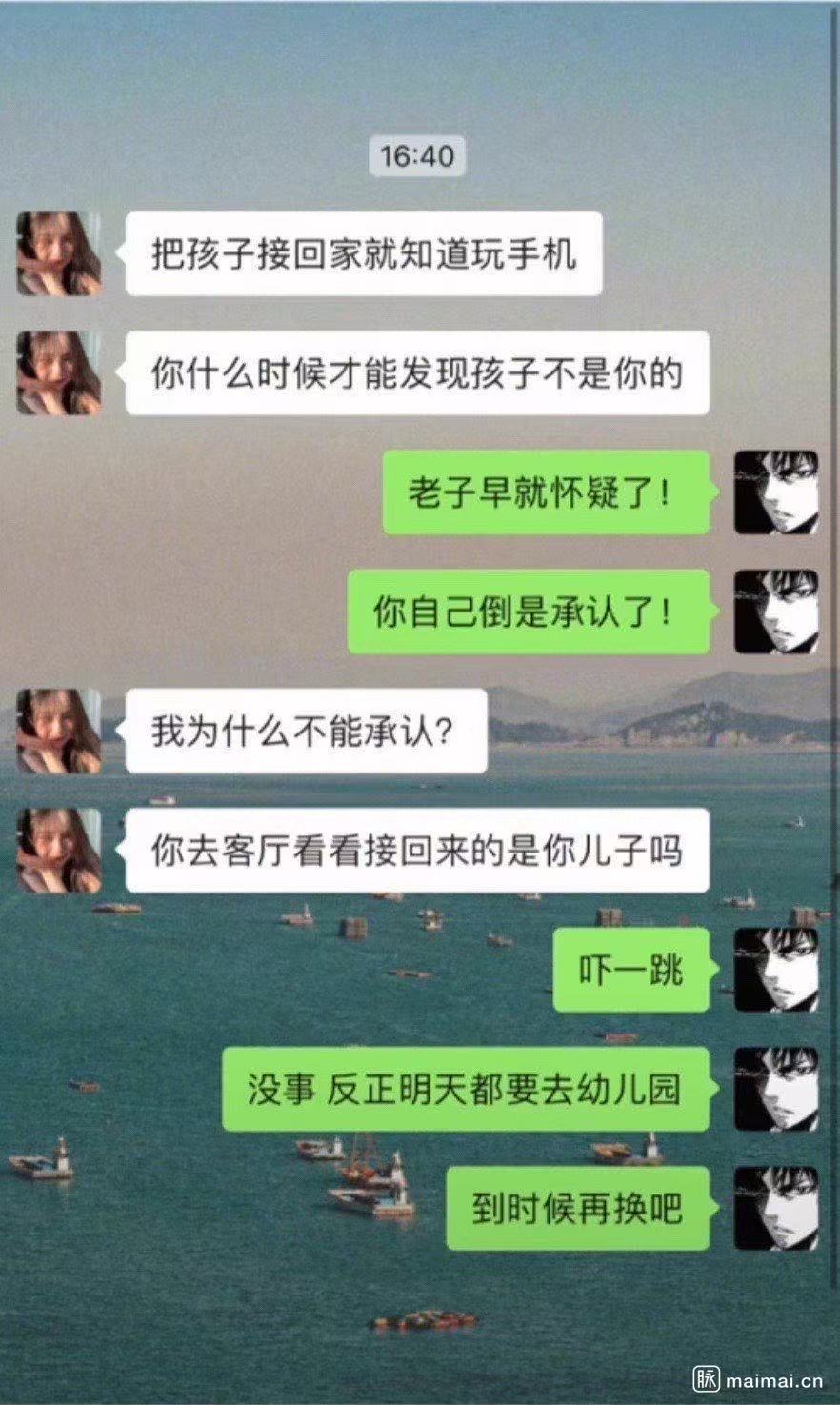 【笑话】你什么时候才能发现孩子不是你的