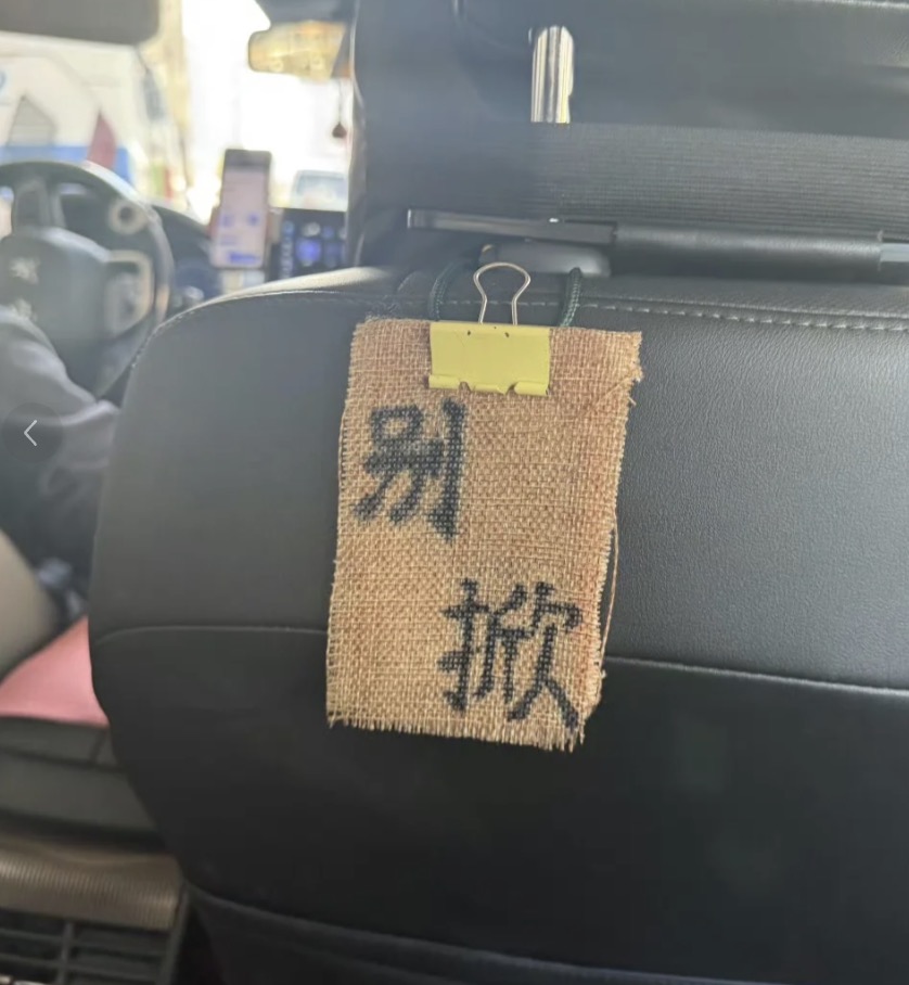 【给生活找点乐子】滴滴后排的搞笑标语 