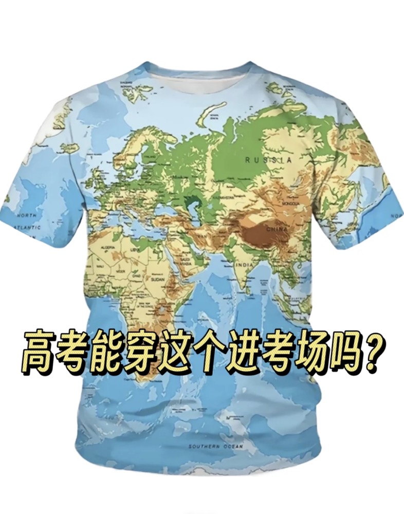 高考穿这个能进考场吗