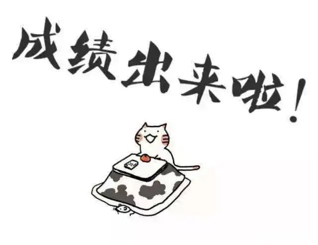 高考分数，搞笑段子