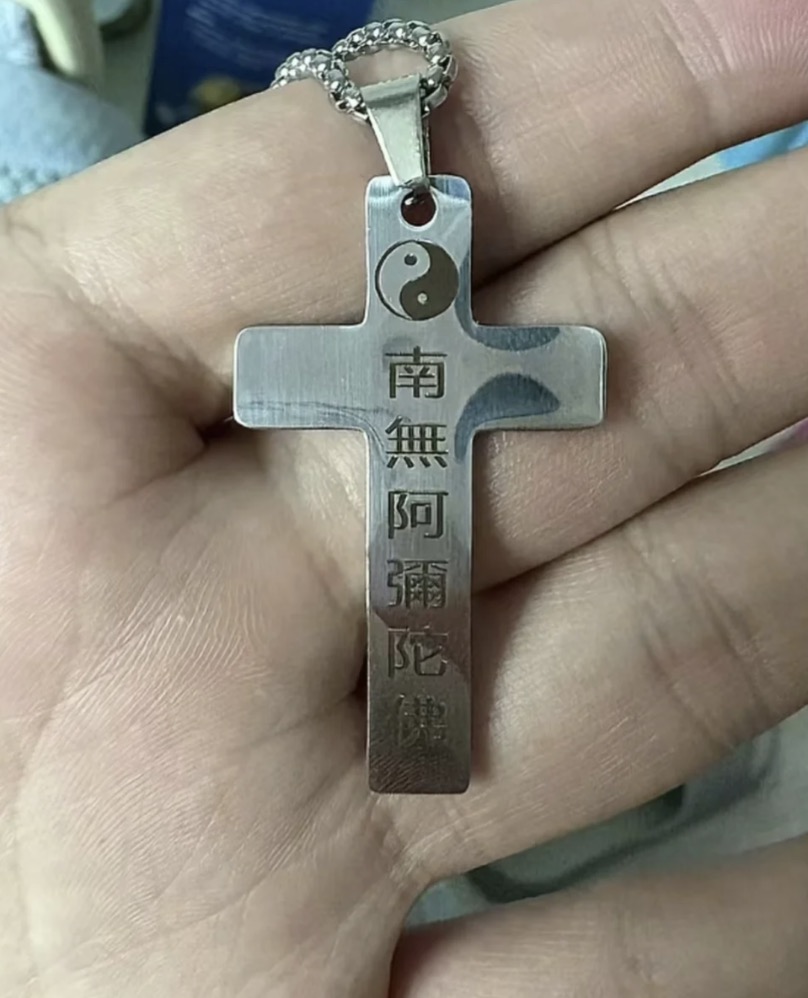 各位道友 这是哪家的信仰