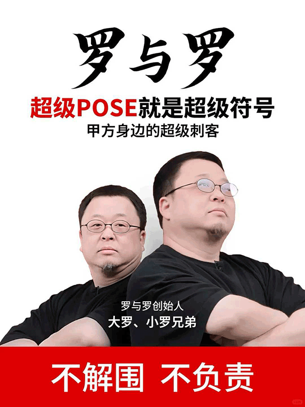 这个社会需要一些刺头